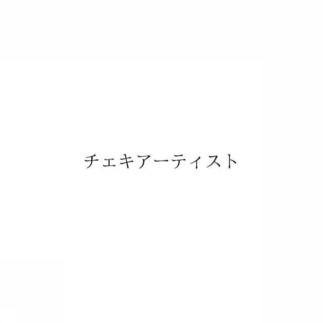 商標