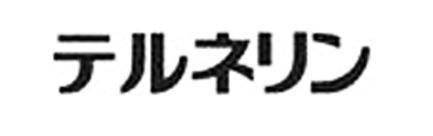 商標登録5831705