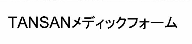 商標登録6449875