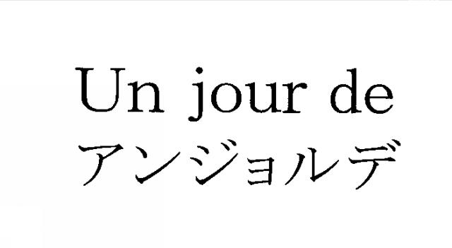 商標登録5393795