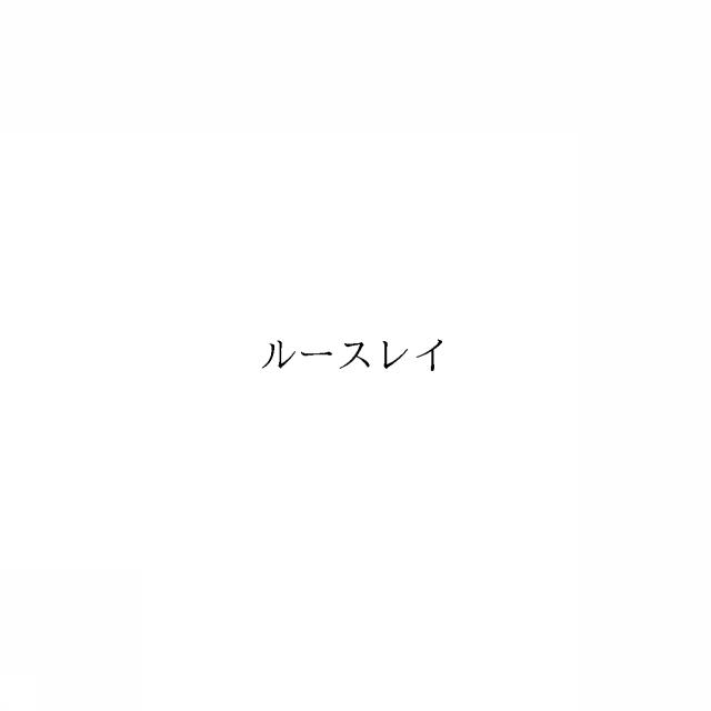 商標登録6609135