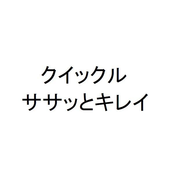 商標登録6449906