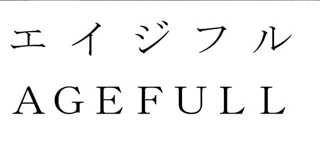 商標登録5475975