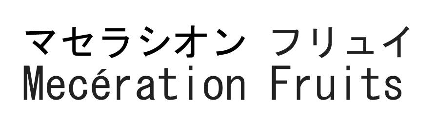 商標登録6890980