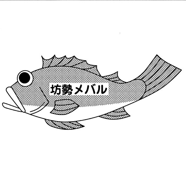商標登録5393803