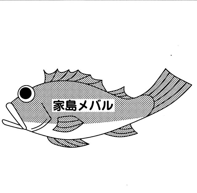 商標登録5393804