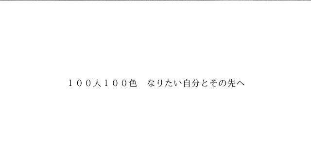 商標登録6450034