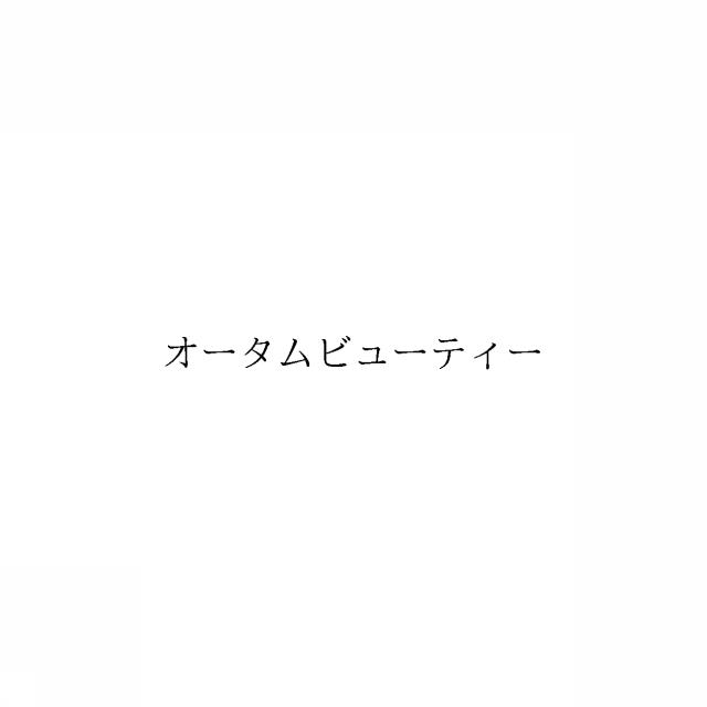 商標登録6450068