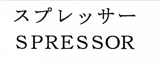 商標登録5541173