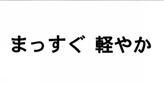 商標登録5476029