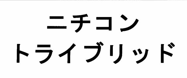 商標登録5923834