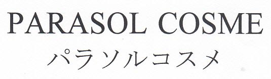 商標登録6450234