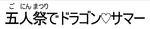 商標登録6609528