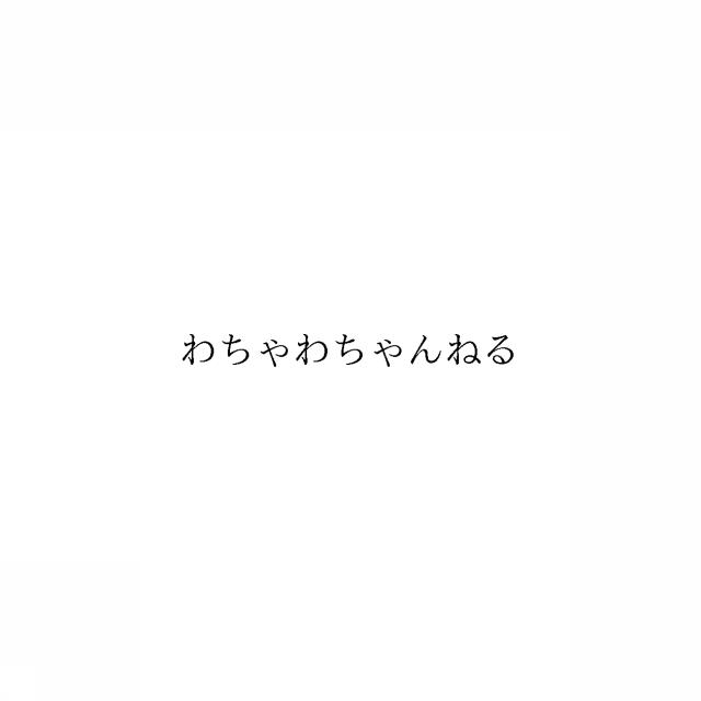 商標登録6450312