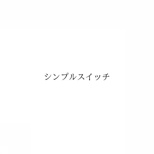 商標登録6609556