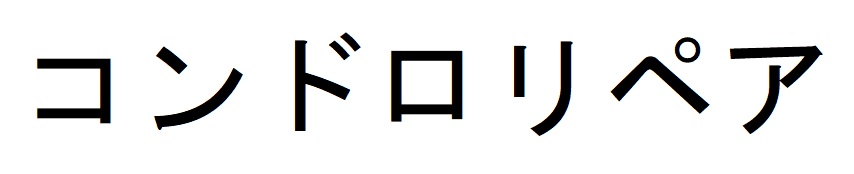 商標登録6609567