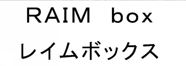 商標登録6497253