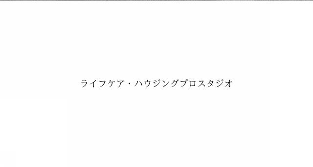 商標登録6609590