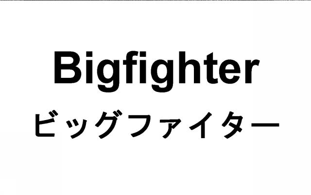 商標登録5562029
