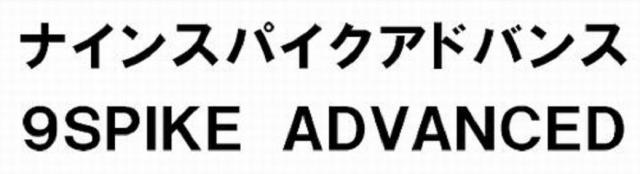 商標登録5562040