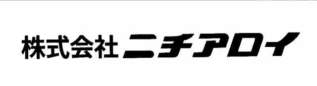 商標登録6609684