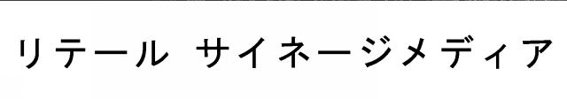 商標登録6450468