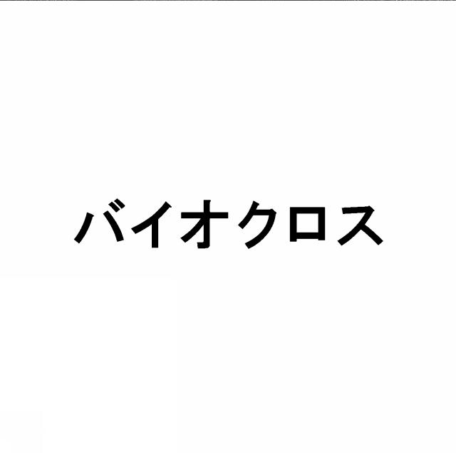 商標登録6609772