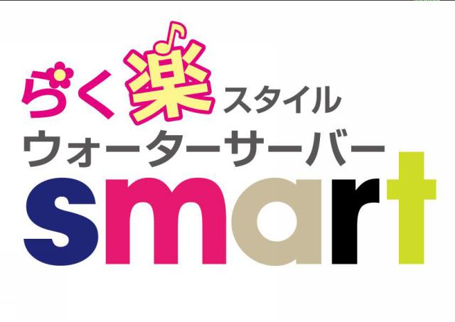 商標登録5744813