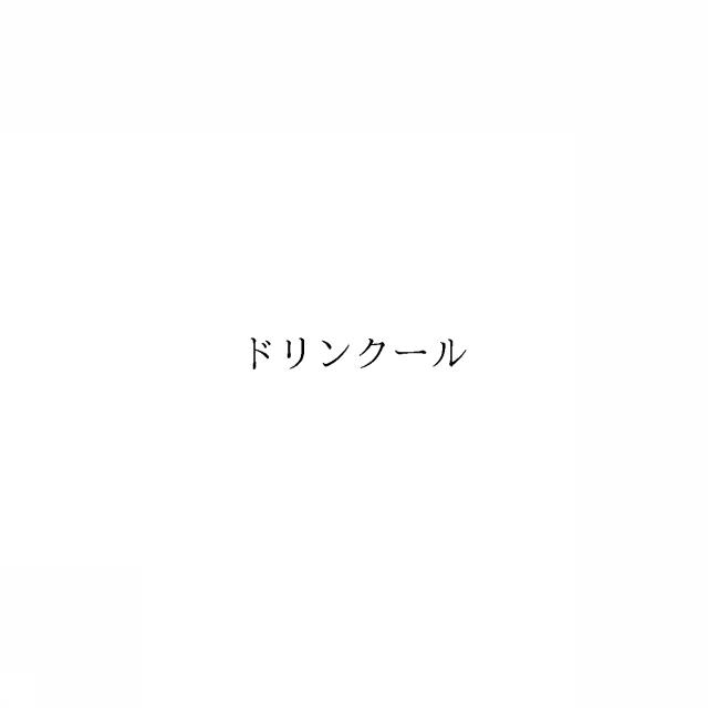 商標登録6450645
