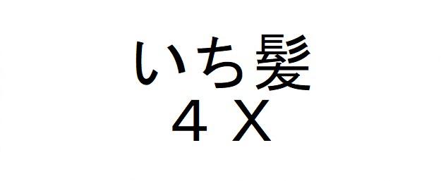 商標登録6450653