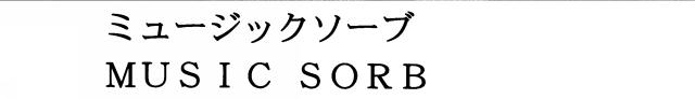 商標登録5562088