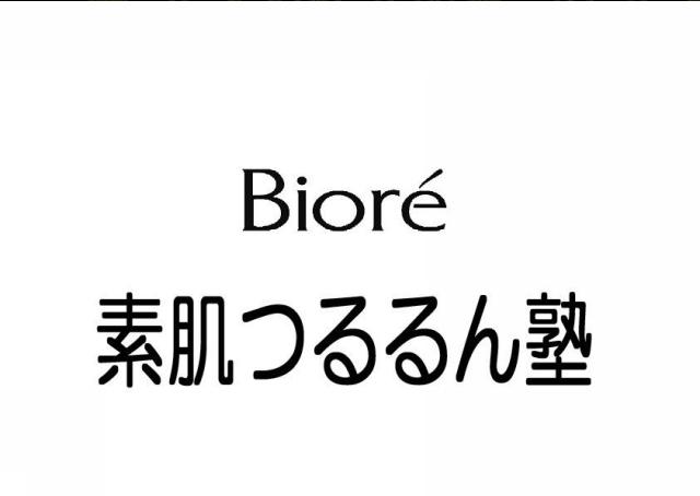 商標登録5831873