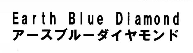 商標登録6013801