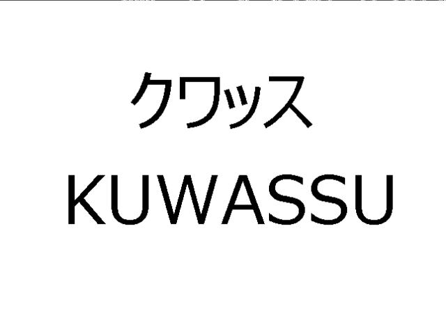 商標登録6610088