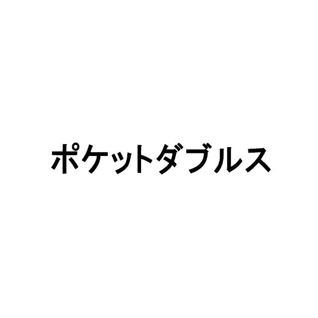 商標登録6450858