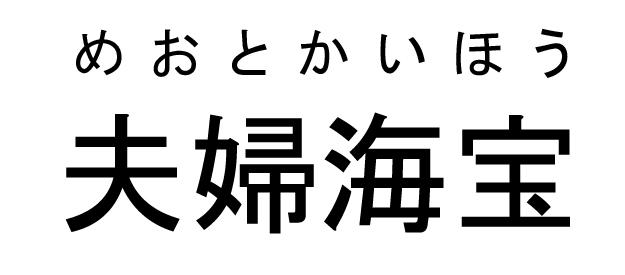 商標登録5656075