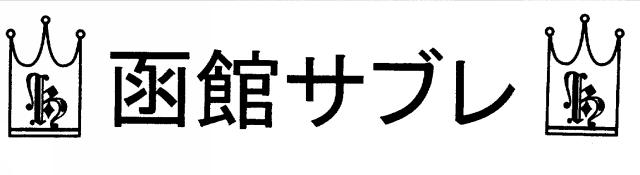 商標登録5393974