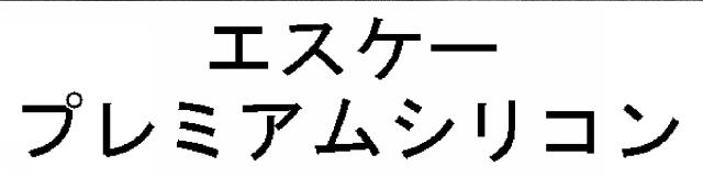 商標登録5744893