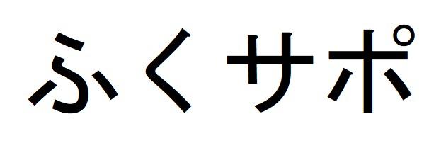 商標登録6451007