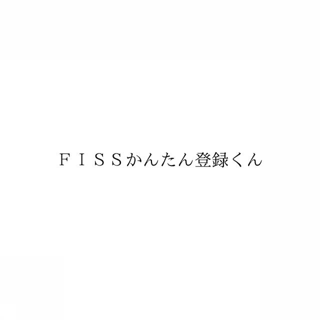 商標登録6337962