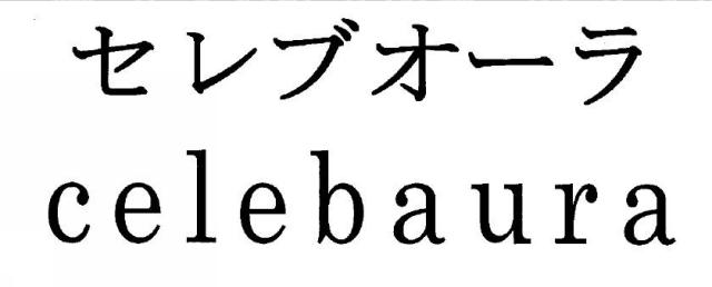 商標登録5831942