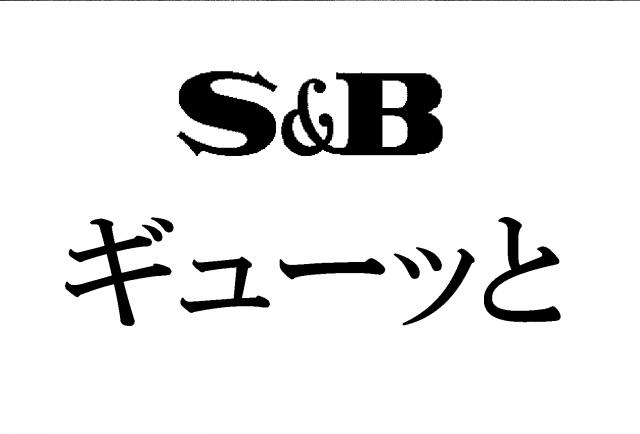 商標登録5831951