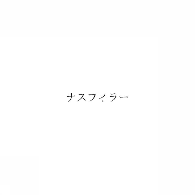 商標登録6610520