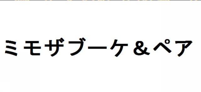 商標登録5744986