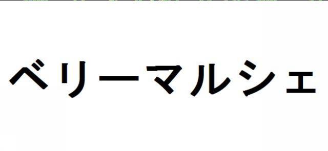 商標登録5744988