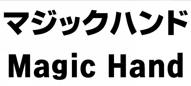 商標登録6326647