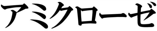 商標登録5745007