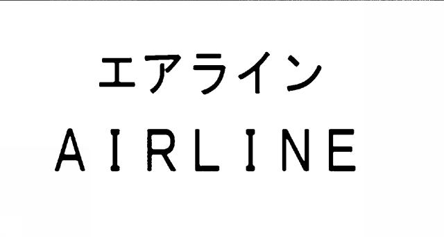 商標登録6337999