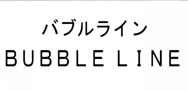 商標登録6338000