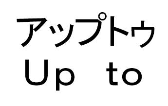 商標登録6610697